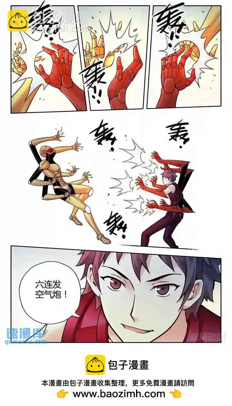 🍚血色苍穹 236.并肩战斗！ 第11页