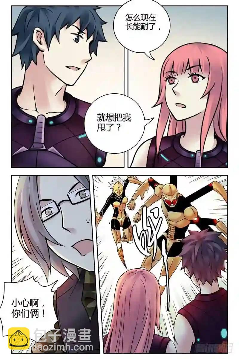 🍚血色苍穹 236.并肩战斗！ 第6页