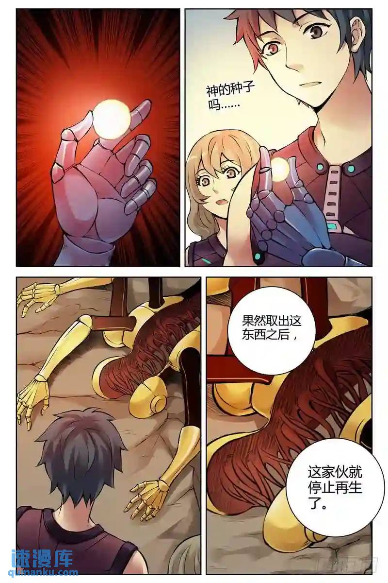 🍚血色苍穹 239.弑神之力！ 第1页