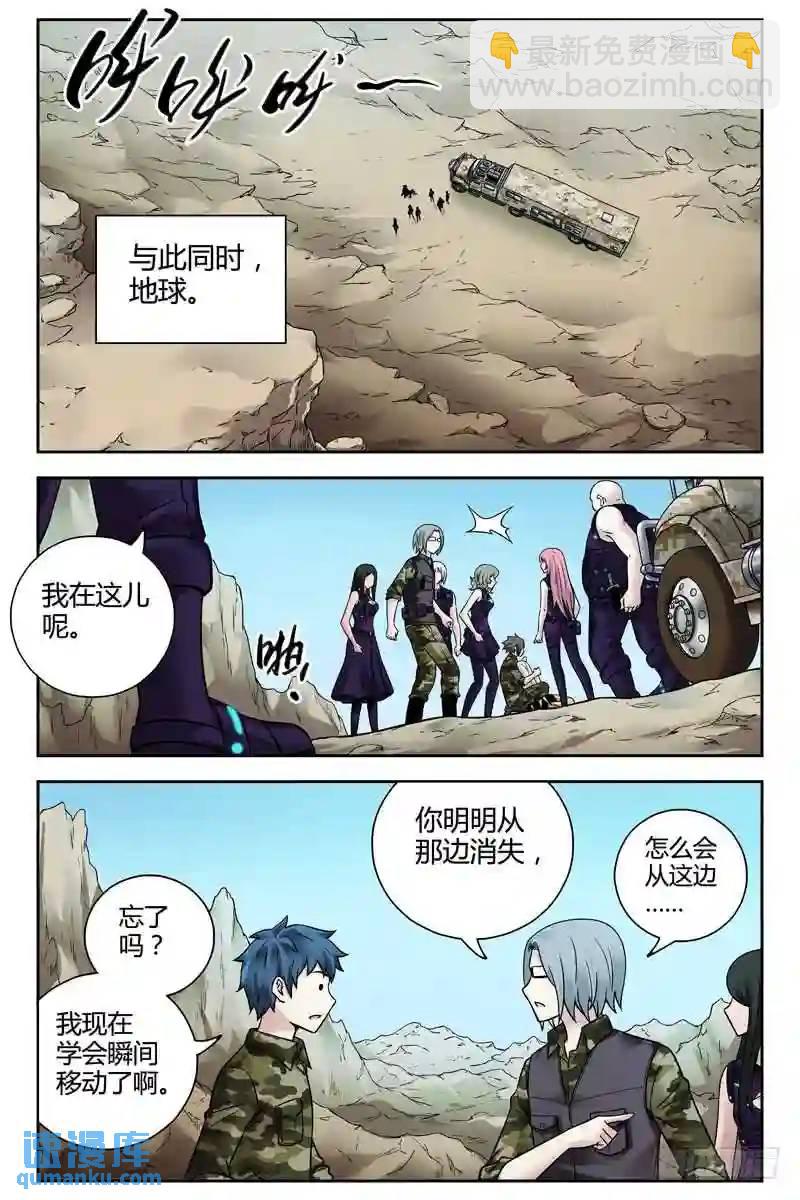 🍚血色苍穹 245.伪装者 第3页