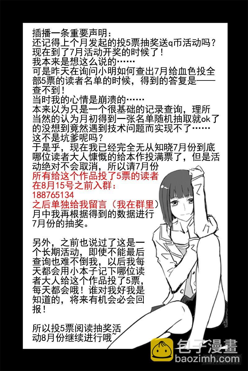 🍚血色苍穹 26.电老虎雷震宇 第16页