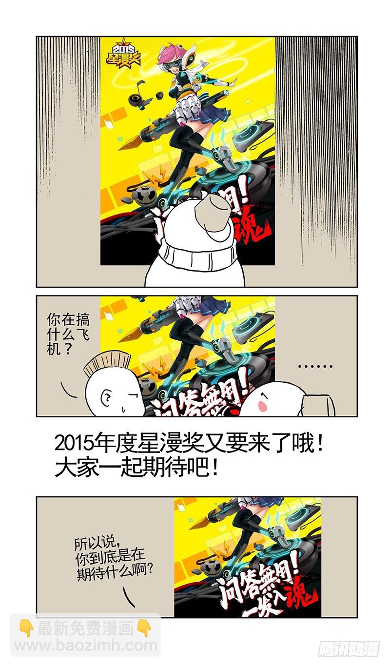 🍚血色苍穹 26.电老虎雷震宇 第18页