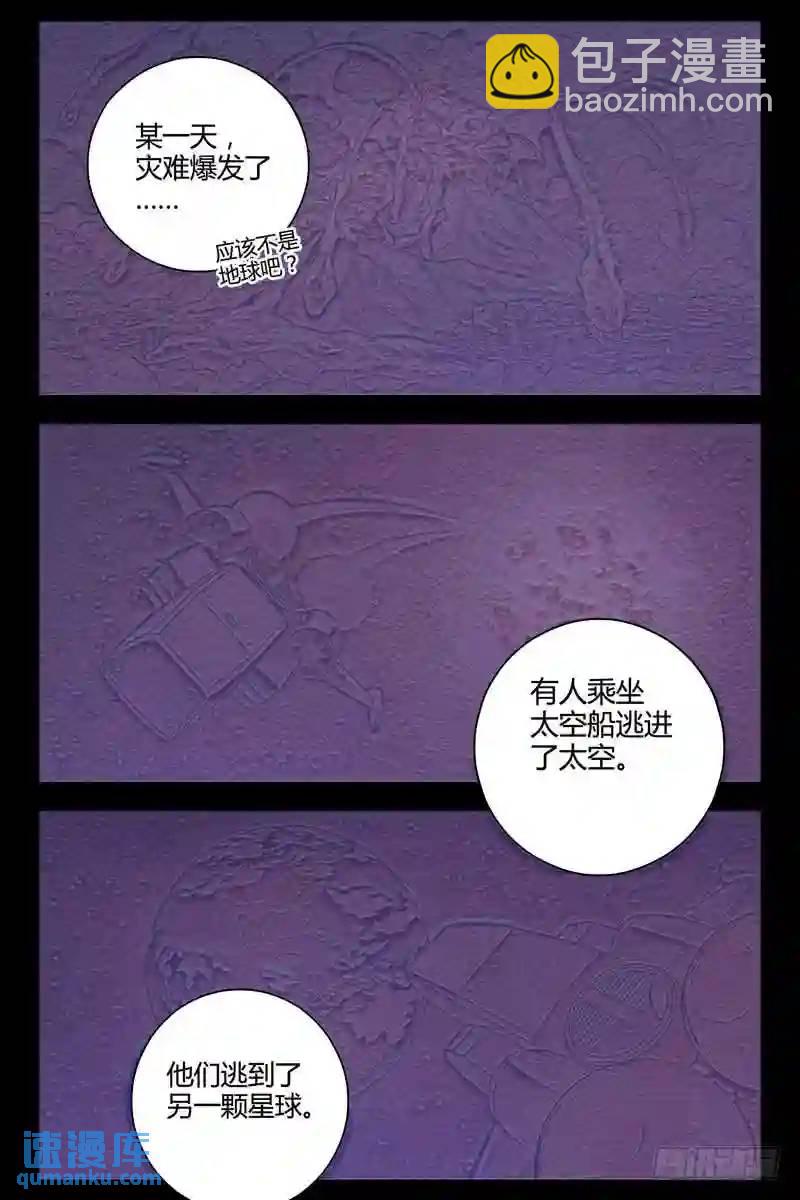 🍚血色苍穹 247.异星文明 第10页