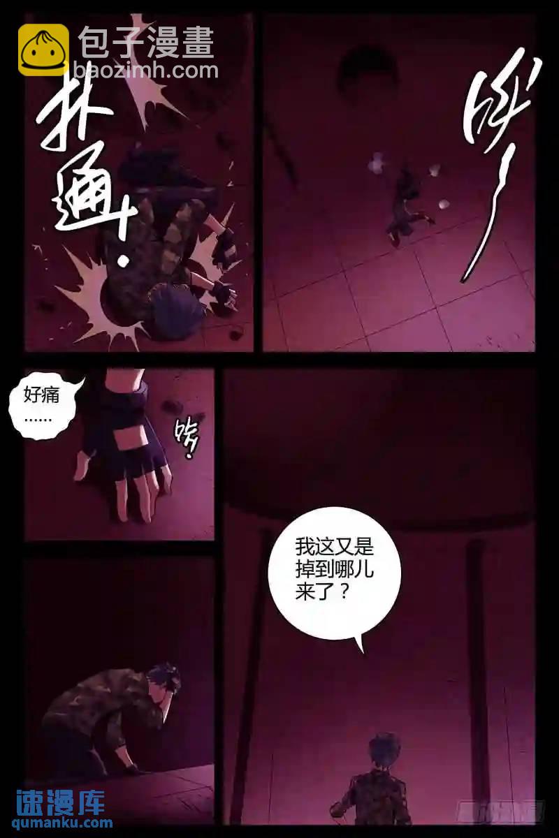 🍚血色苍穹 247.异星文明 第7页