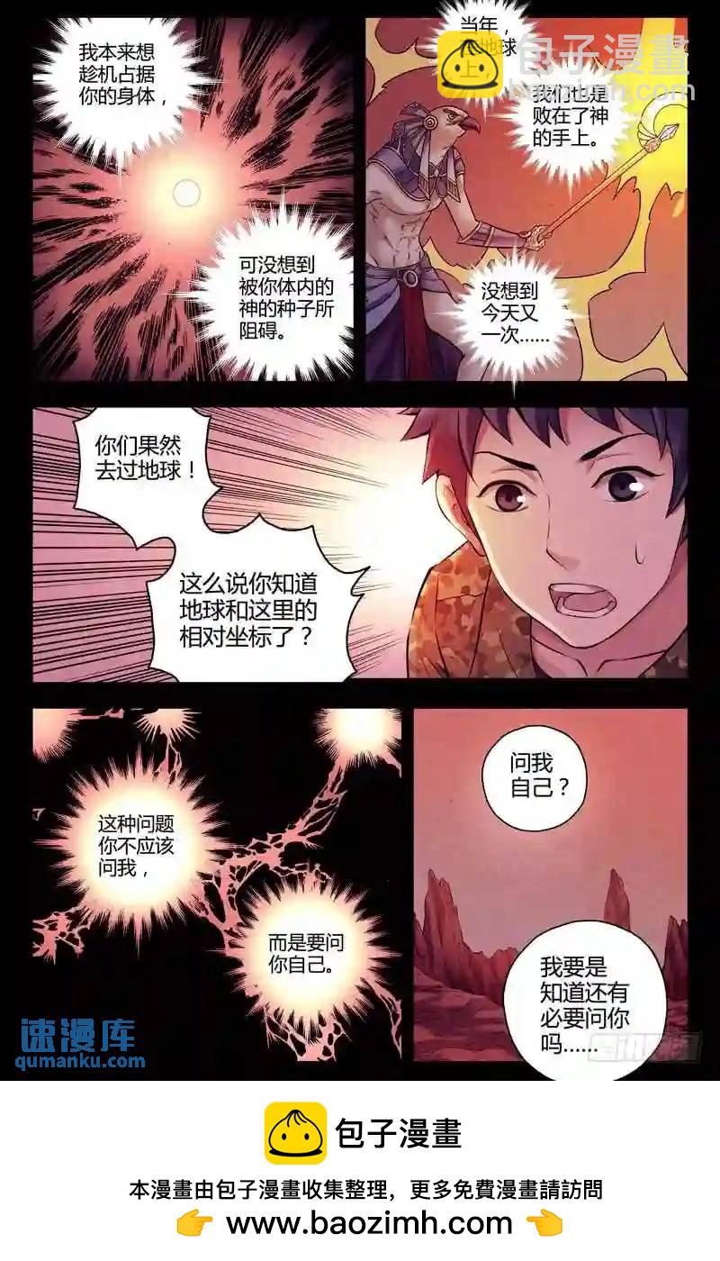 🍚血色苍穹 249.苍穹之泪 第11页