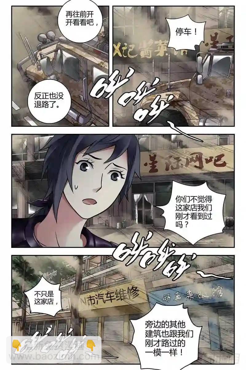 🍚血色苍穹 251.鬼打墙 第8页