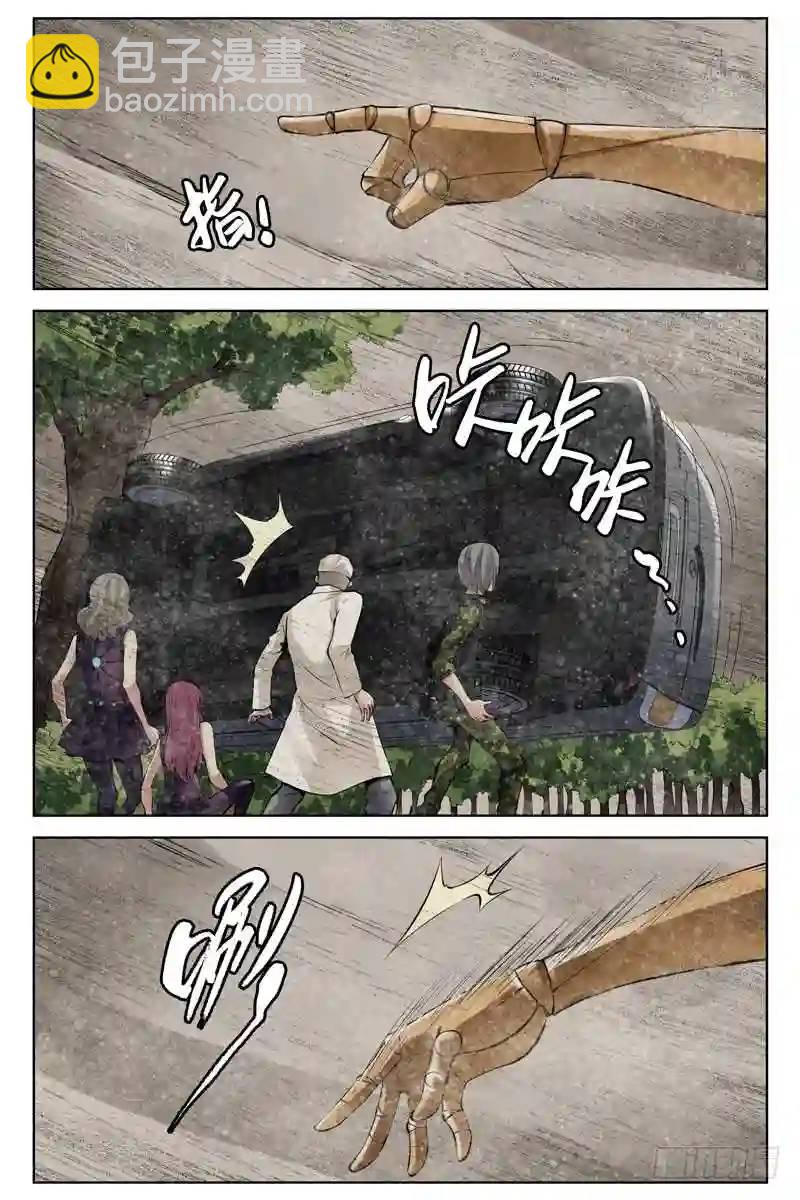 🍚血色苍穹 259.隔空取物 第4页