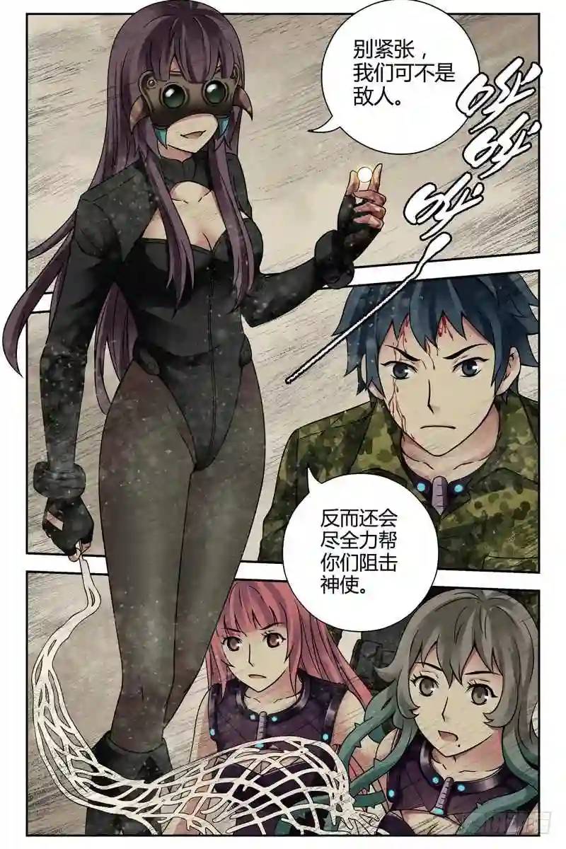 🍚血色苍穹 261.合作 第1页