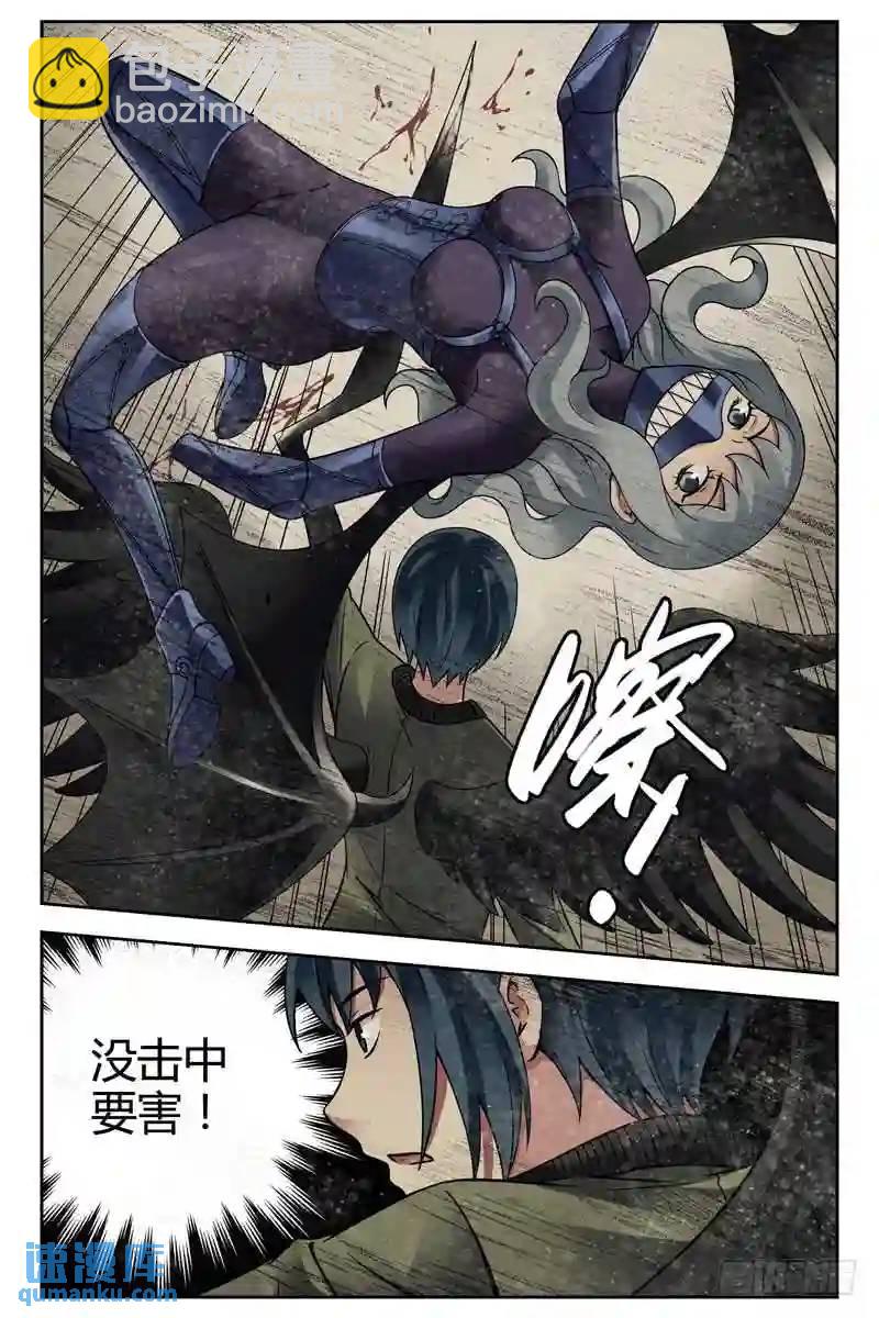 🍚血色苍穹 261.合作 第10页