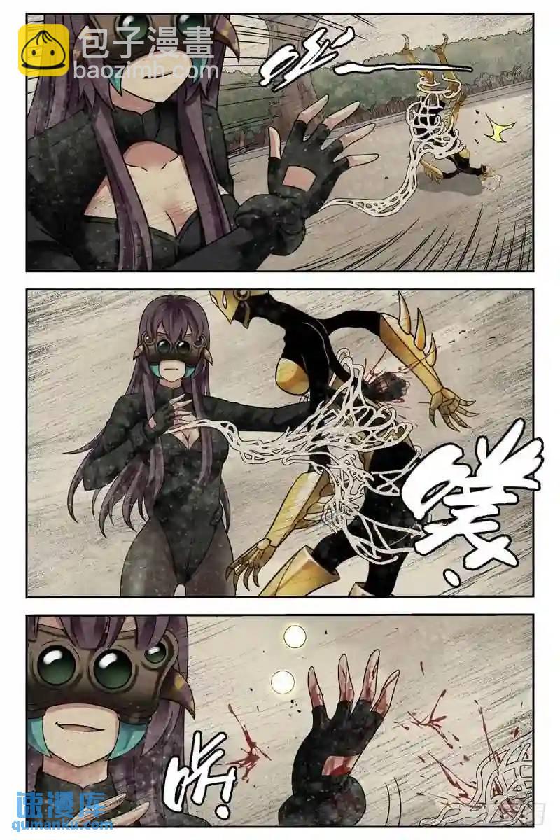 🍚血色苍穹 261.合作 第3页
