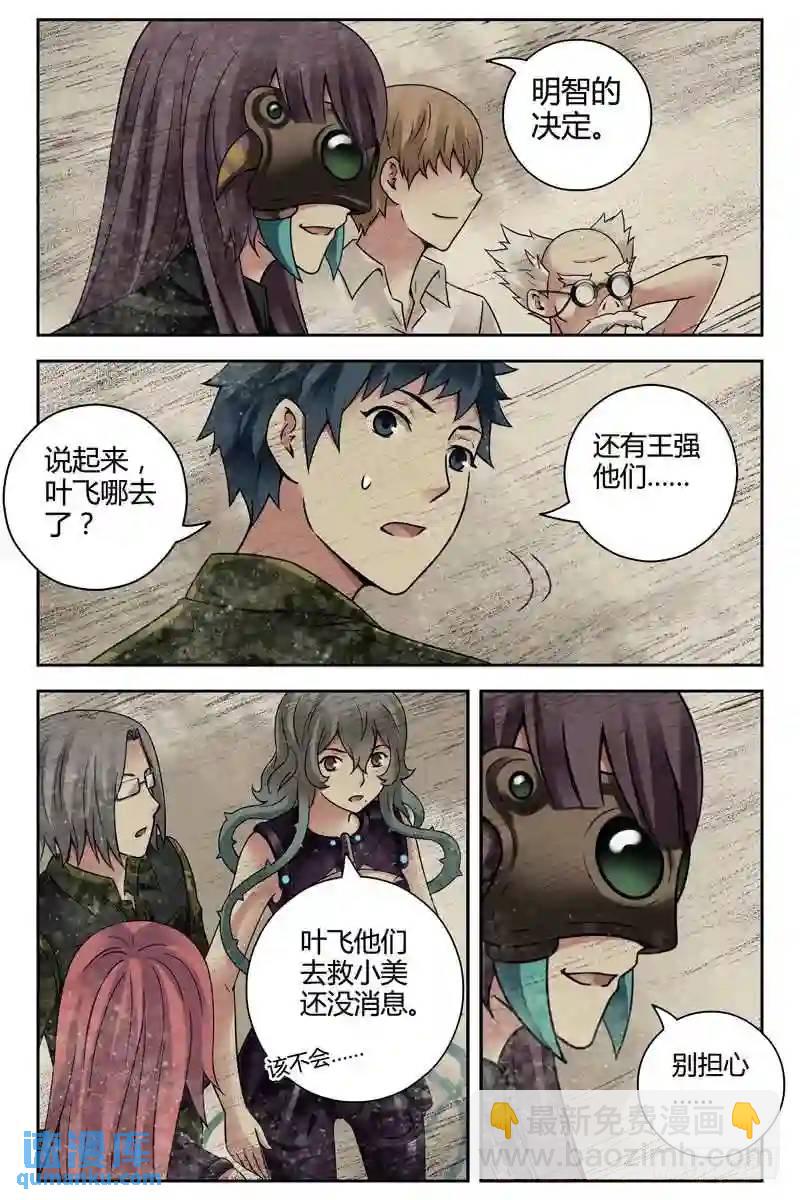🍚血色苍穹 261.合作 第6页