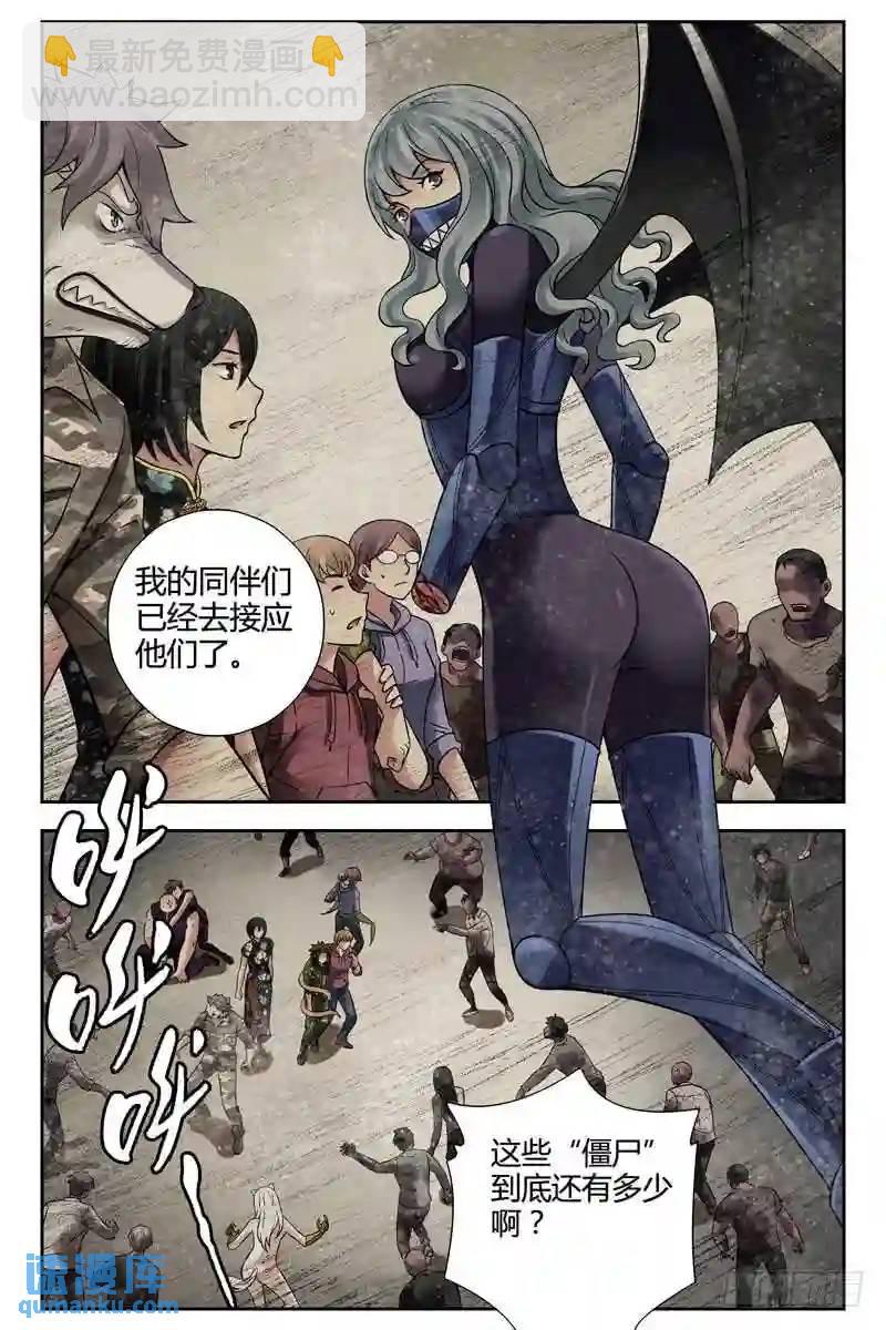 🍚血色苍穹 261.合作 第7页