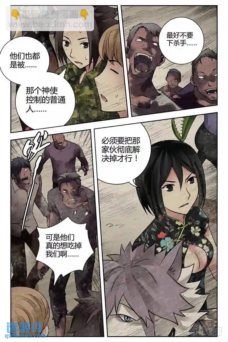 🍚血色苍穹 261.合作 第8页