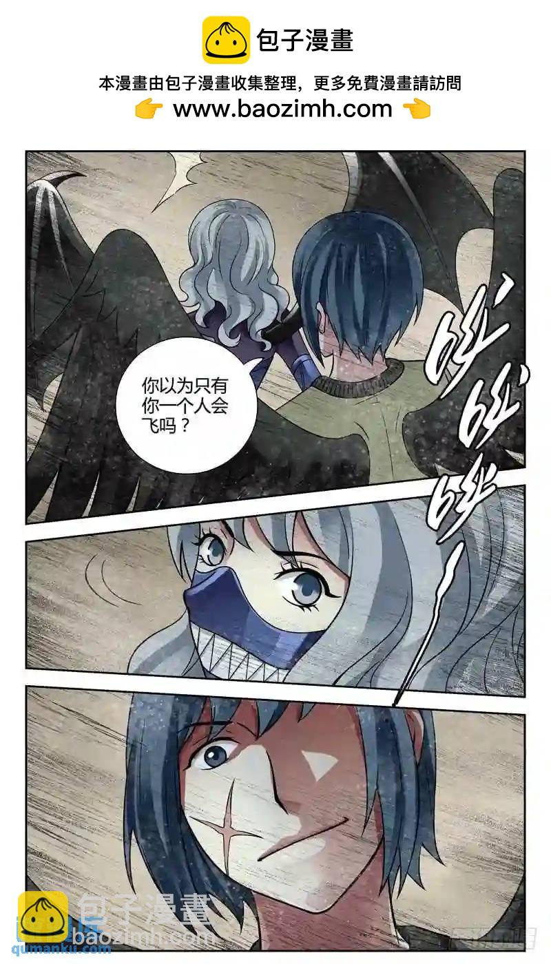 🍚血色苍穹 261.合作 第9页