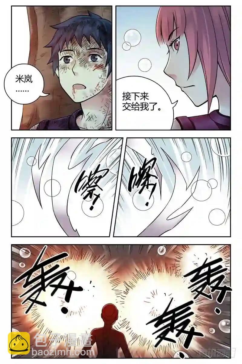 🍚血色苍穹 269.攻击无效？ 第4页