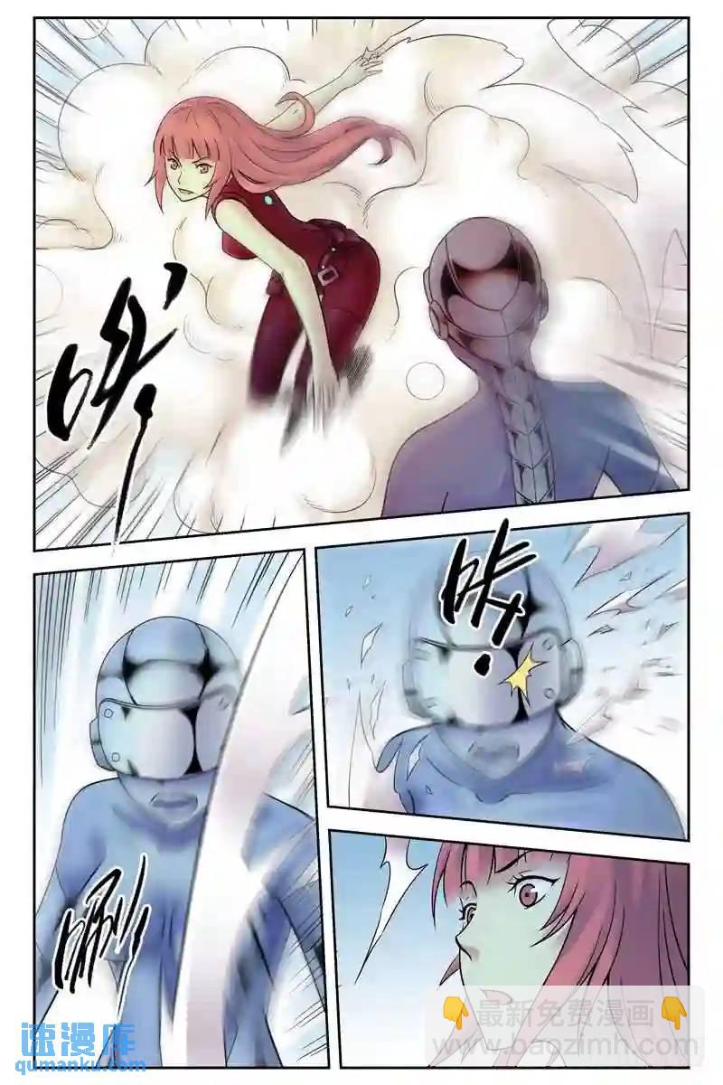 🍚血色苍穹 269.攻击无效？ 第5页