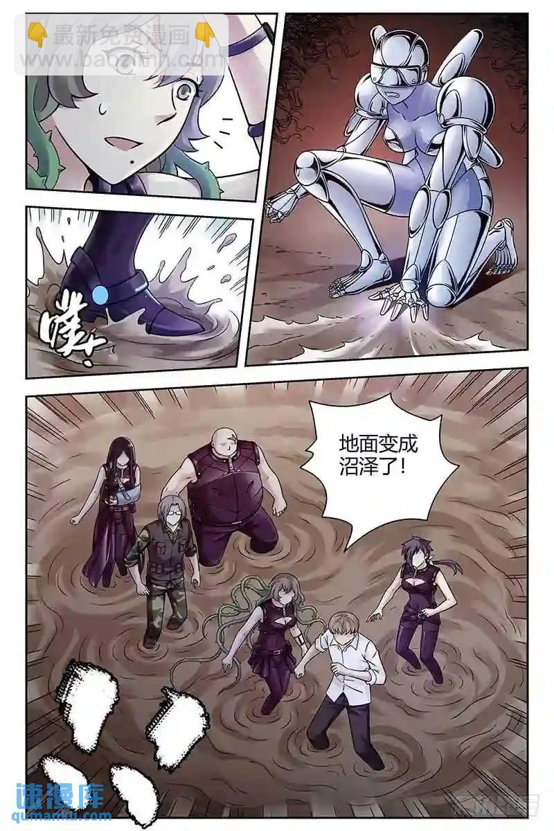 🍚血色苍穹 273.混战 第5页