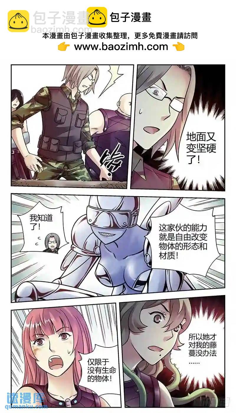 🍚血色苍穹 273.混战 第7页