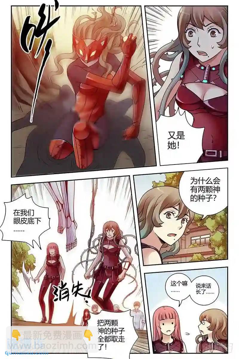 🍚血色苍穹 275.囚 第4页