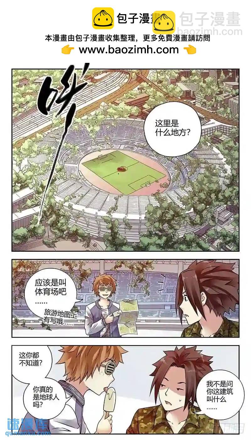 🍚血色苍穹 275.囚 第7页