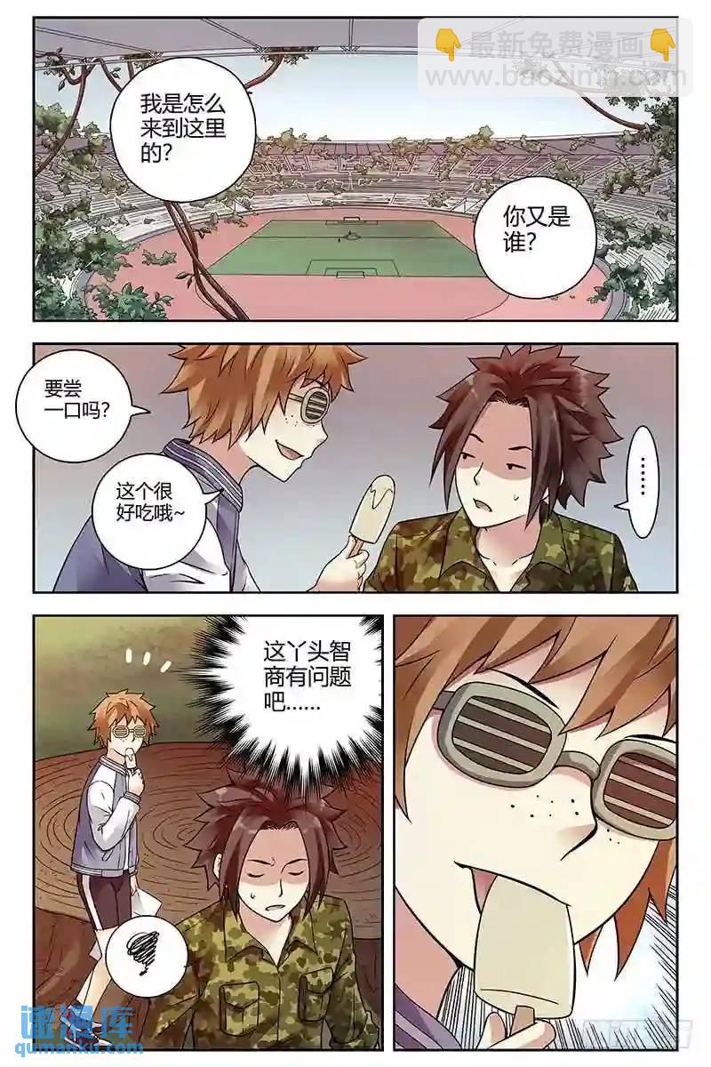 🍚血色苍穹 275.囚 第8页