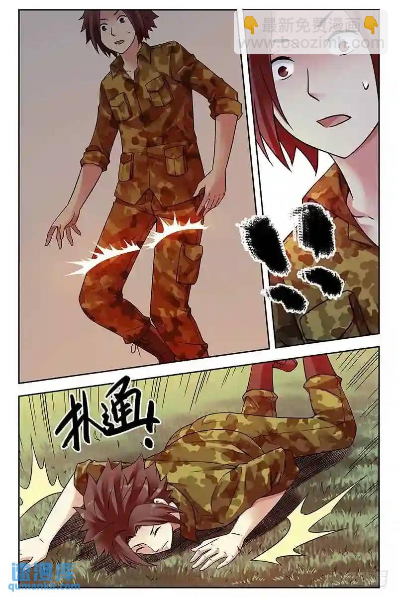 🍚血色苍穹 275.囚 第9页