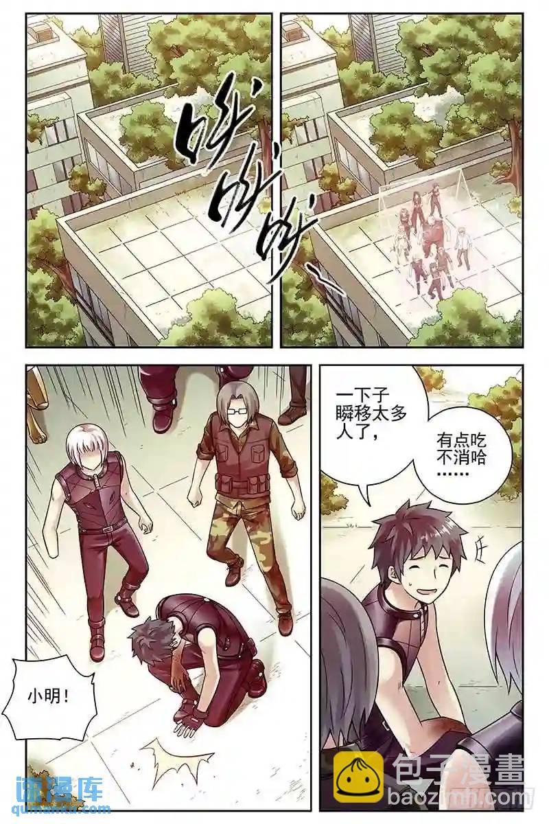 🍚血色苍穹 277.寡不敌众 第10页