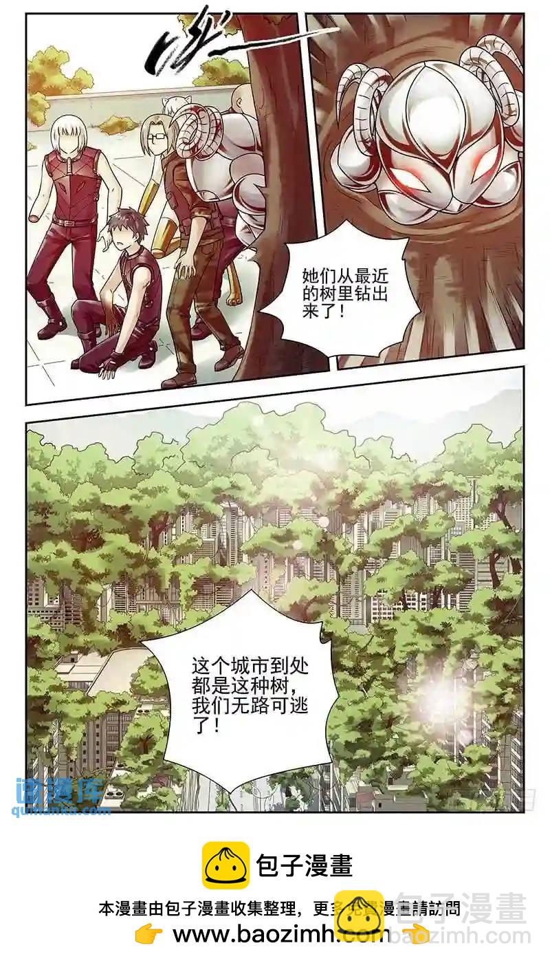 🍚血色苍穹 277.寡不敌众 第11页