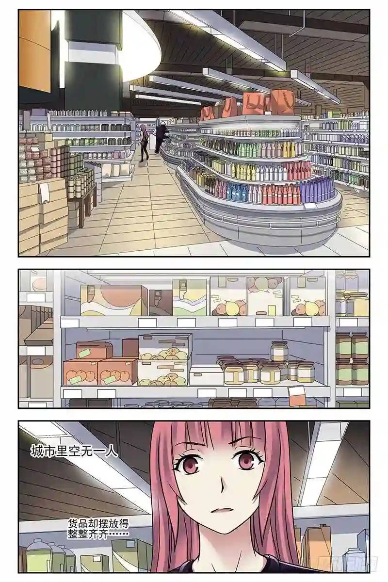 🍚血色苍穹 279.催眠？ 第1页