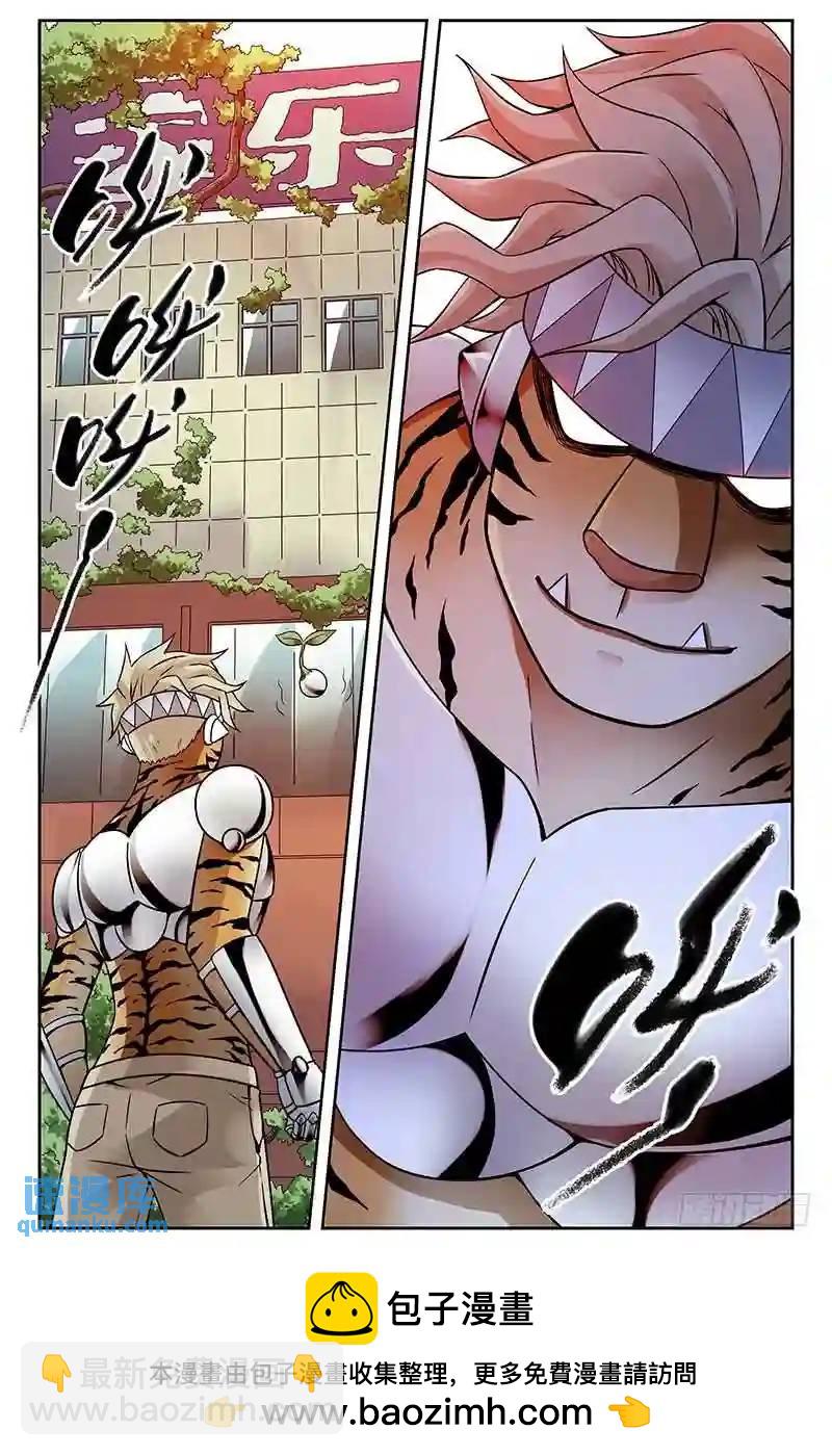 🍚血色苍穹 279.催眠？ 第11页
