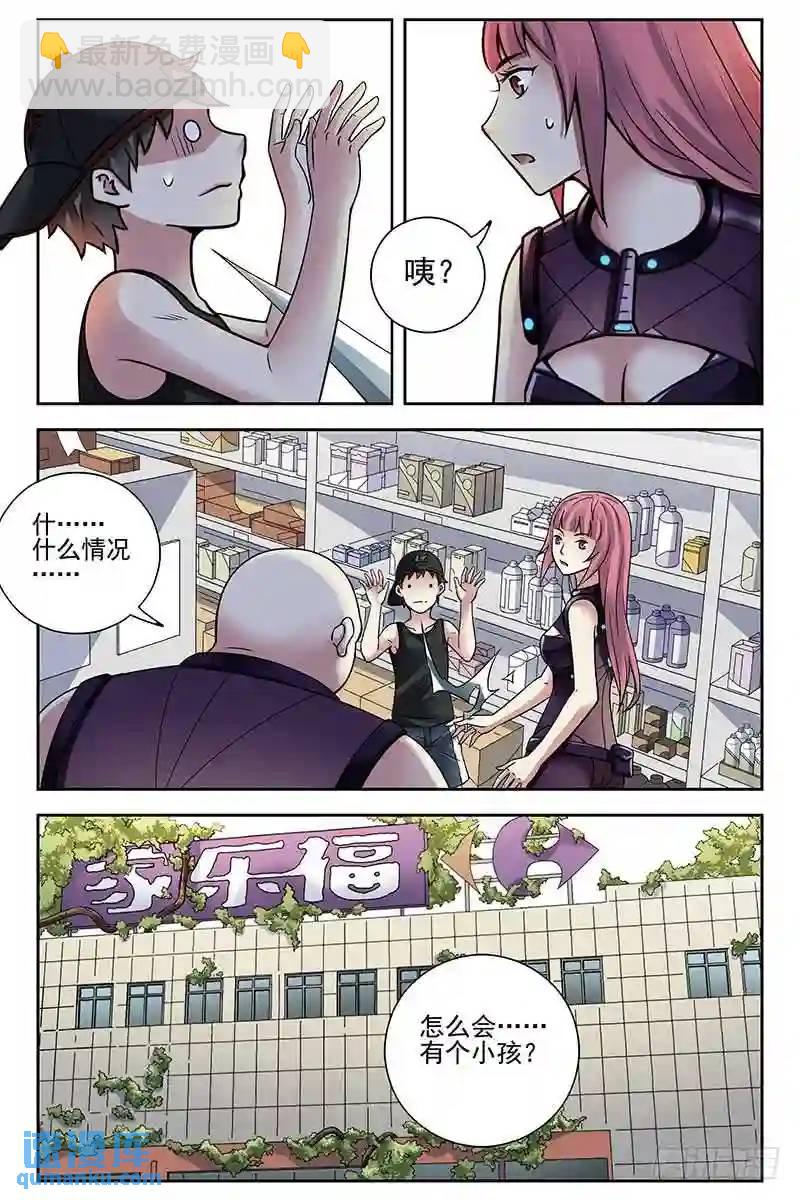 🍚血色苍穹 279.催眠？ 第4页