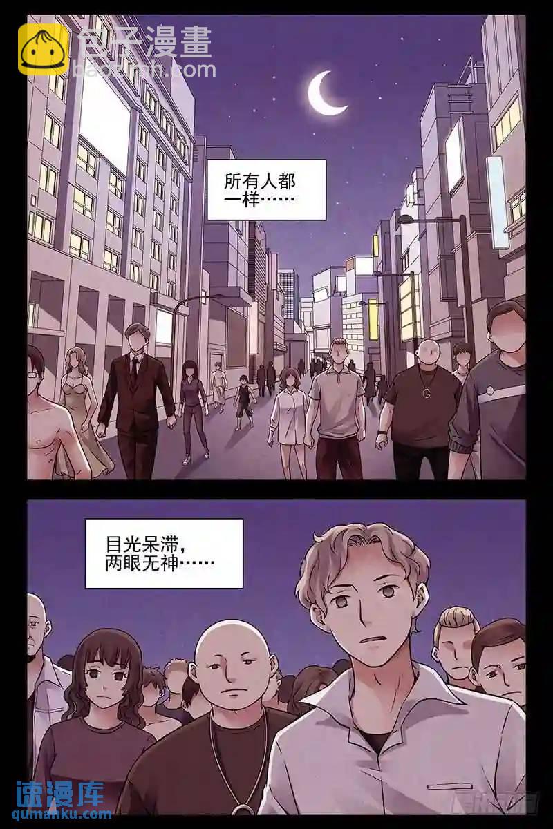 🍚血色苍穹 279.催眠？ 第7页