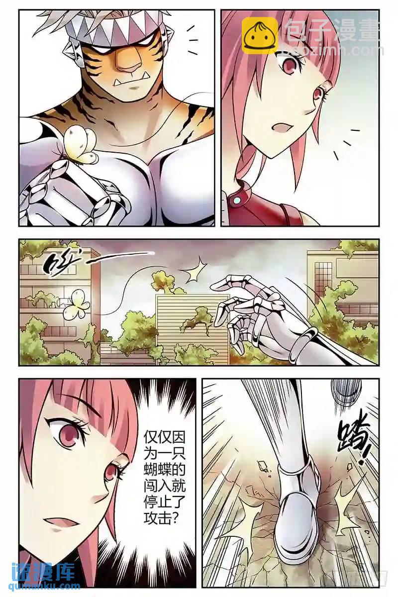 🍚血色苍穹 281.见招拆招 第3页