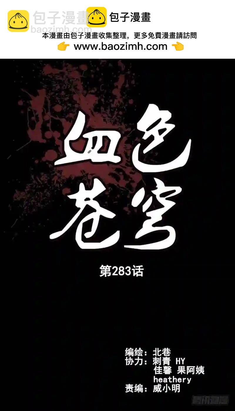 🍚血色苍穹 283.超速冲击 第2页
