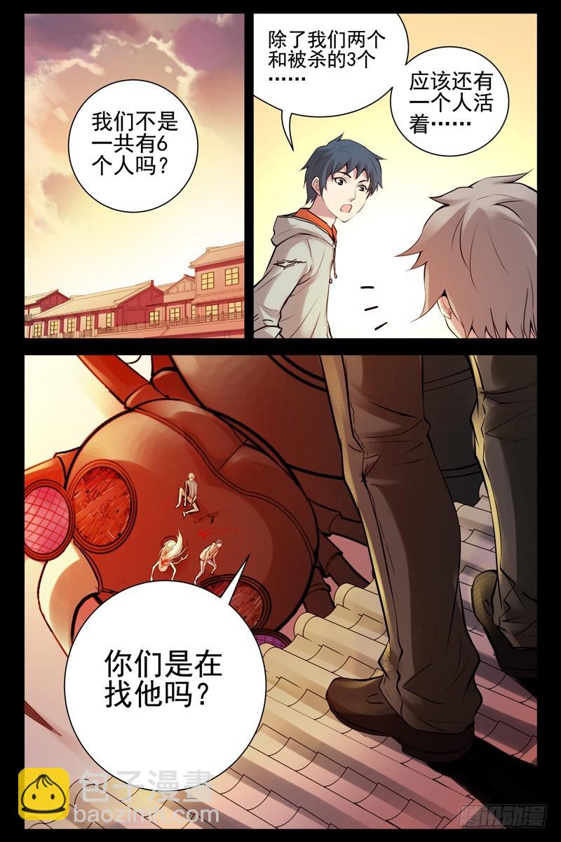 🍚血色苍穹 30.死斗2 第10页