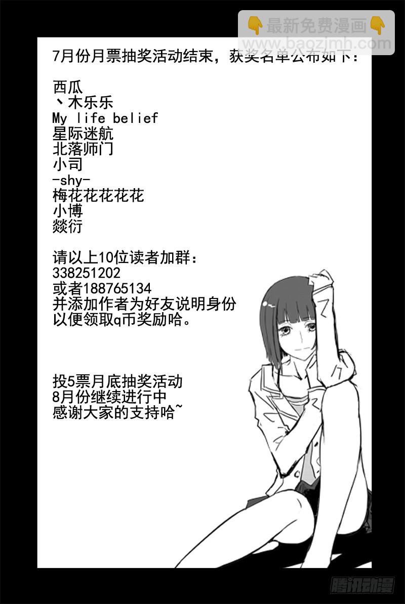 🍚血色苍穹 30.死斗2 第13页
