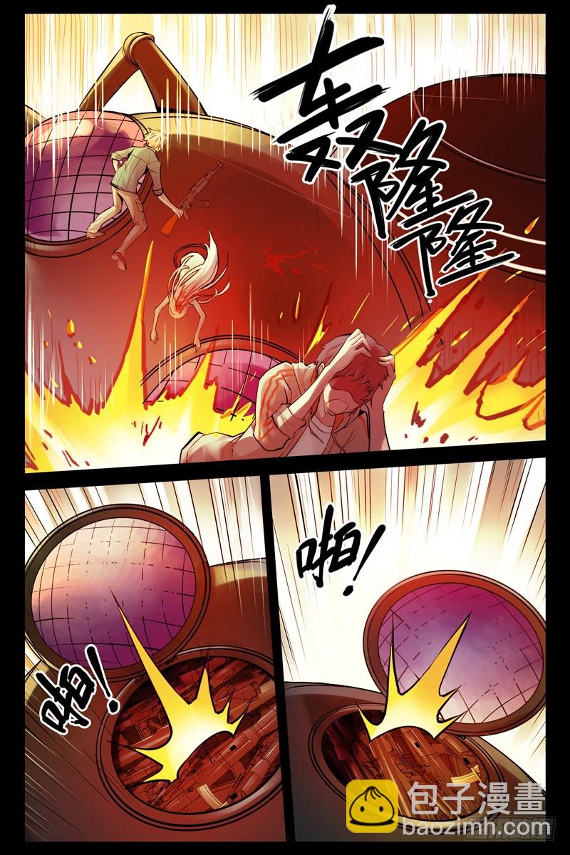 🍚血色苍穹 30.死斗2 第7页