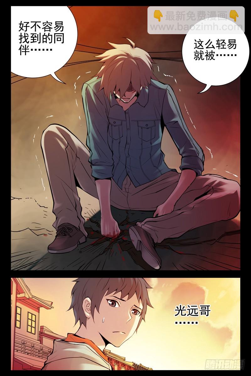 🍚血色苍穹 30.死斗2 第9页