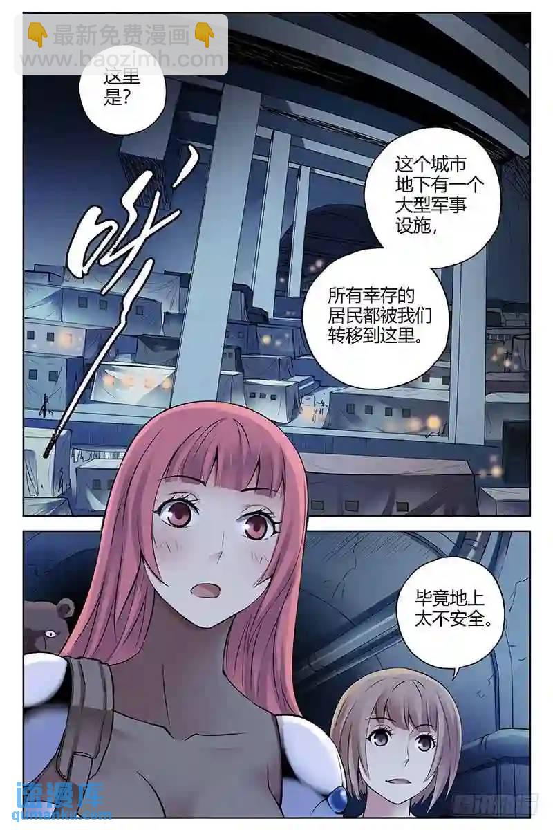 🍚血色苍穹 287.限制解除 第7页
