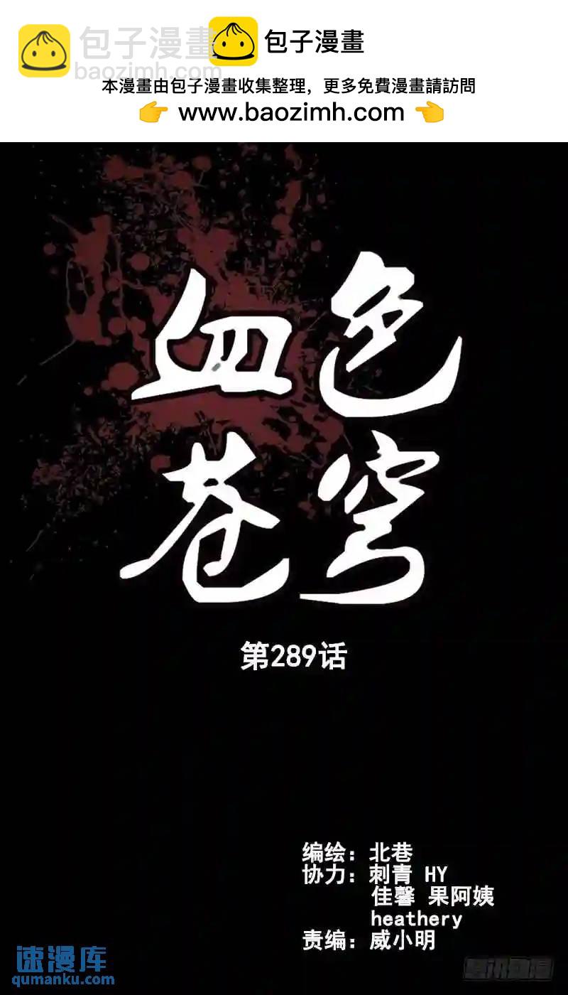🍚血色苍穹 289.4对1 第2页