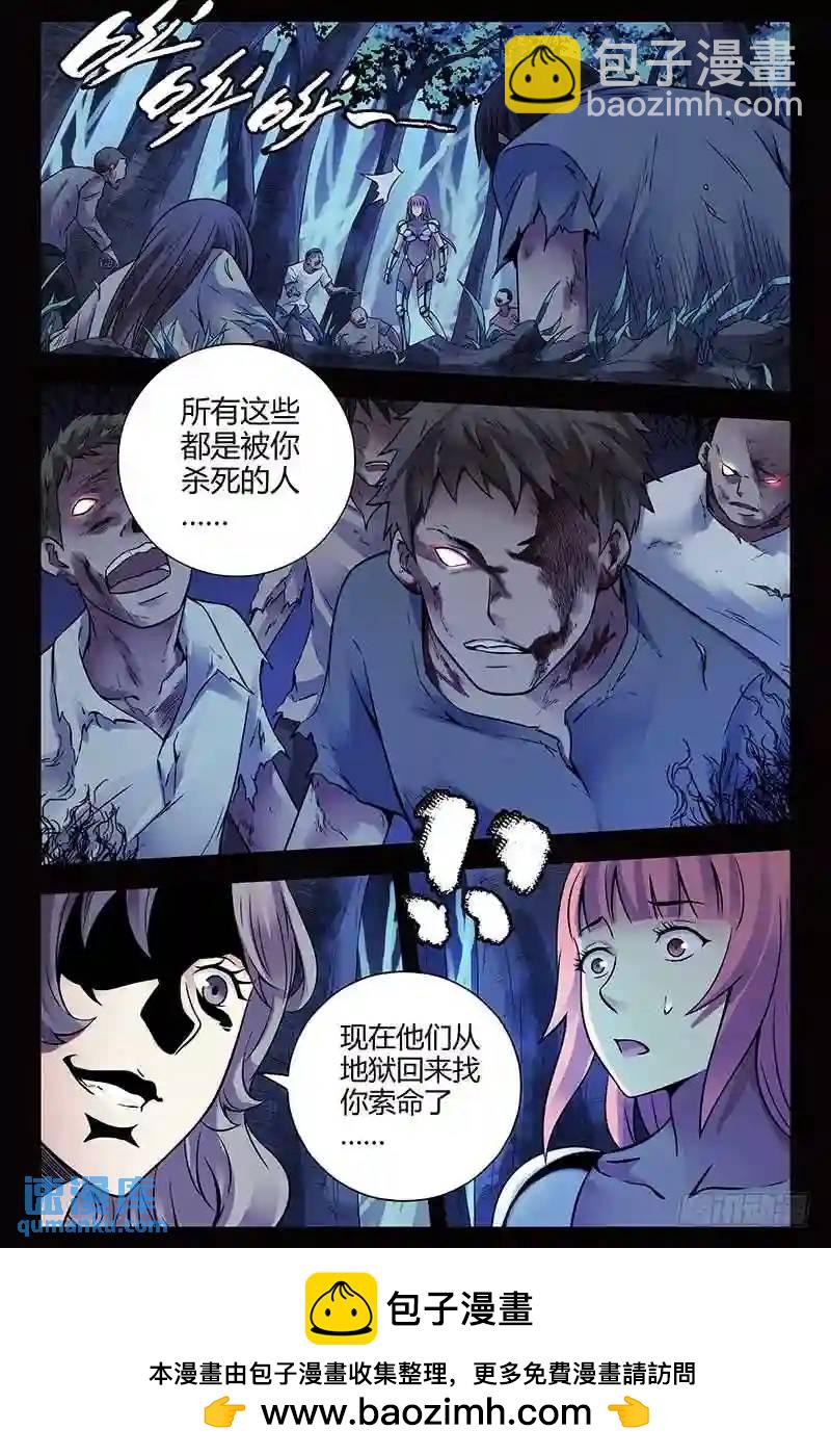 🍚血色苍穹 291.幻境？ 第11页