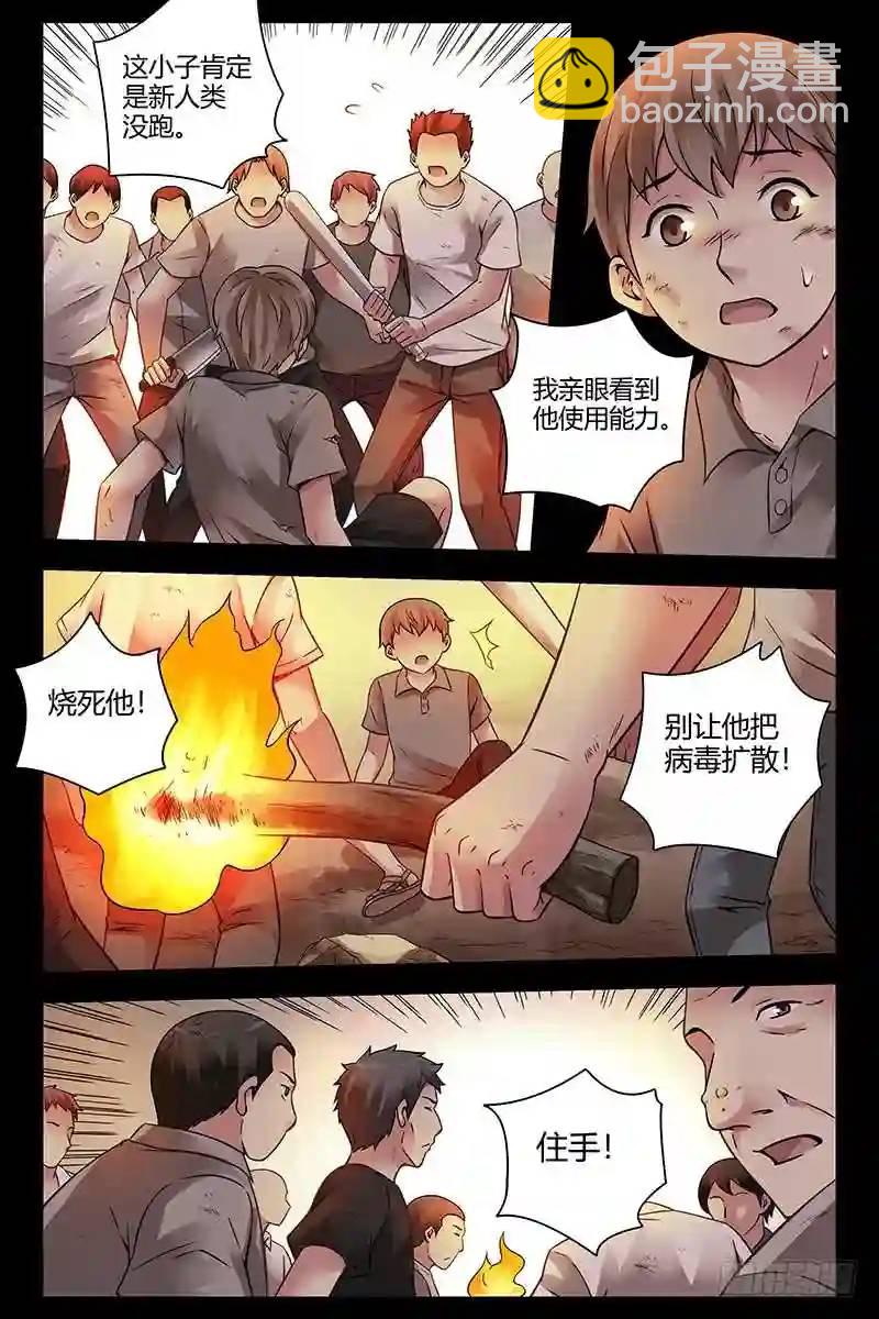 🍚血色苍穹 291.幻境？ 第4页