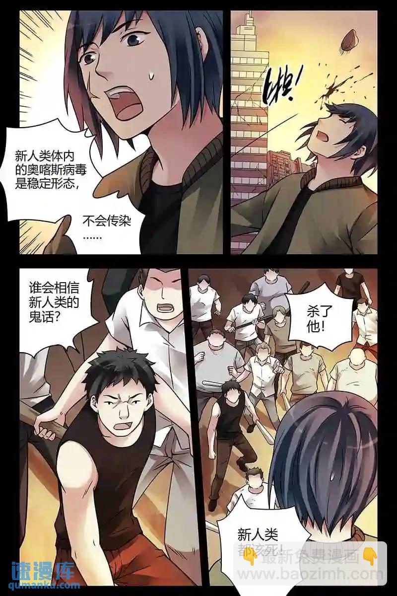 🍚血色苍穹 291.幻境？ 第6页
