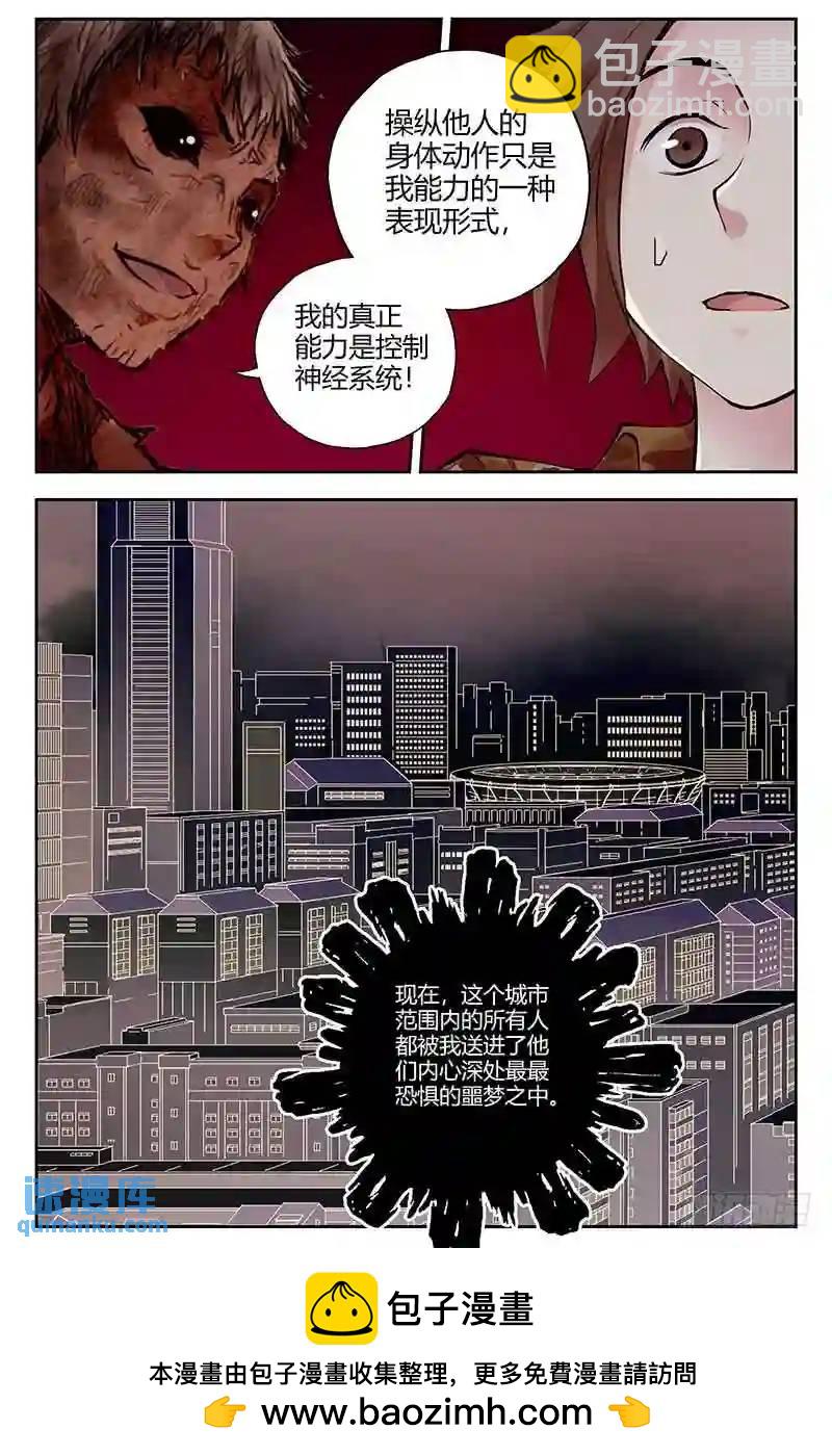 🍚血色苍穹 293.噩梦 第11页