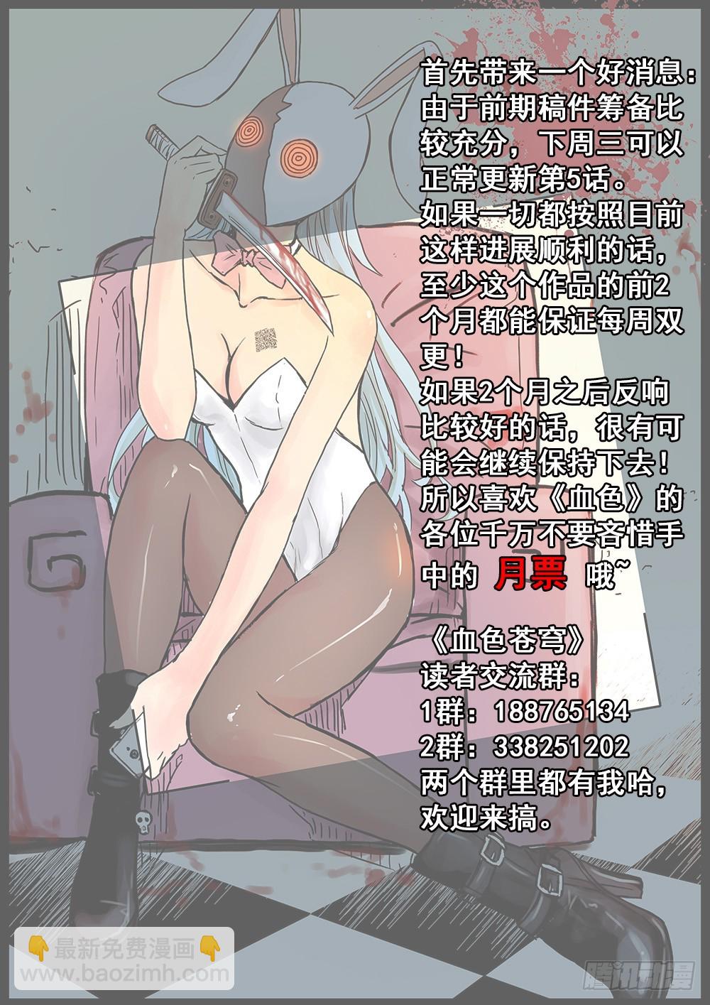 🍚血色苍穹 4.新二维码？ 第11页
