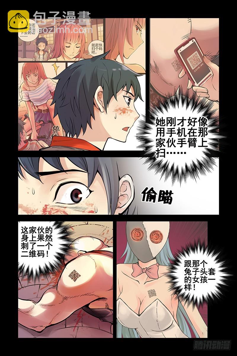 🍚血色苍穹 4.新二维码？ 第2页