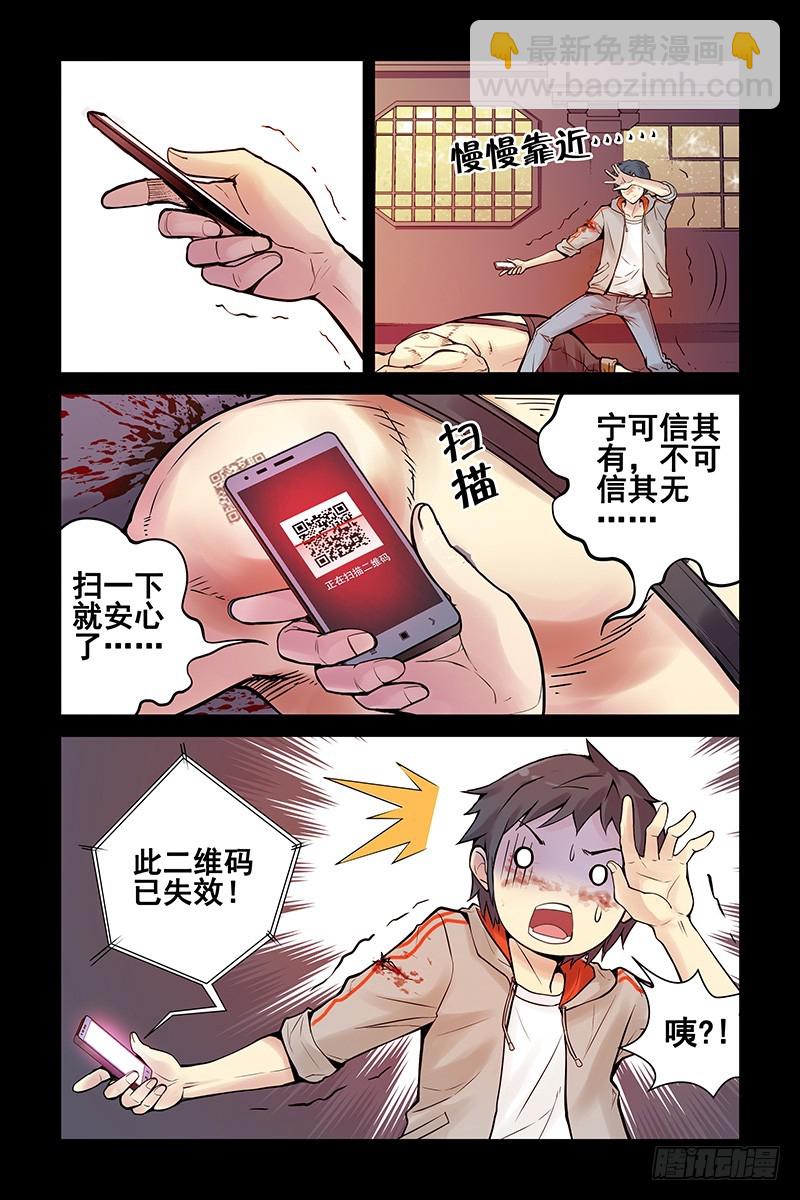 🍚血色苍穹 4.新二维码？ 第5页