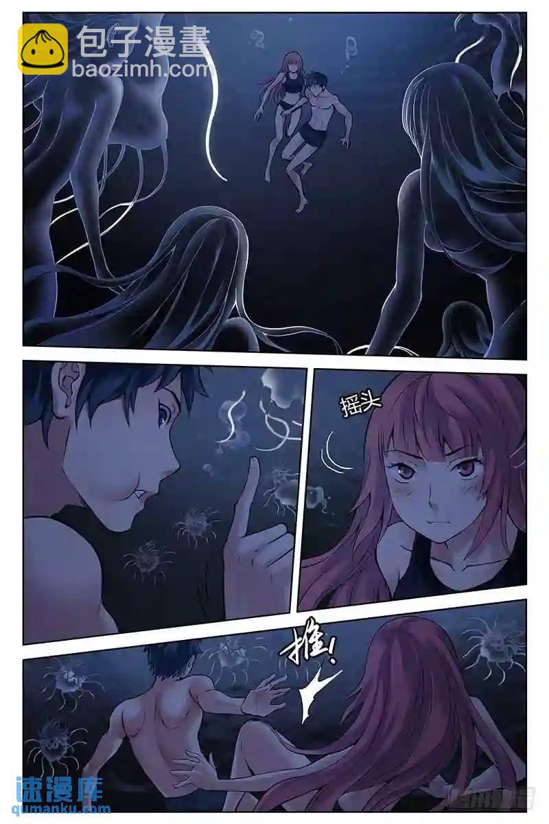 🍚血色苍穹 299.纯净水？ 第3页