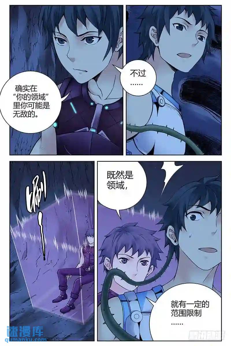 🍚血色苍穹 305.米岚死了？ 第1页