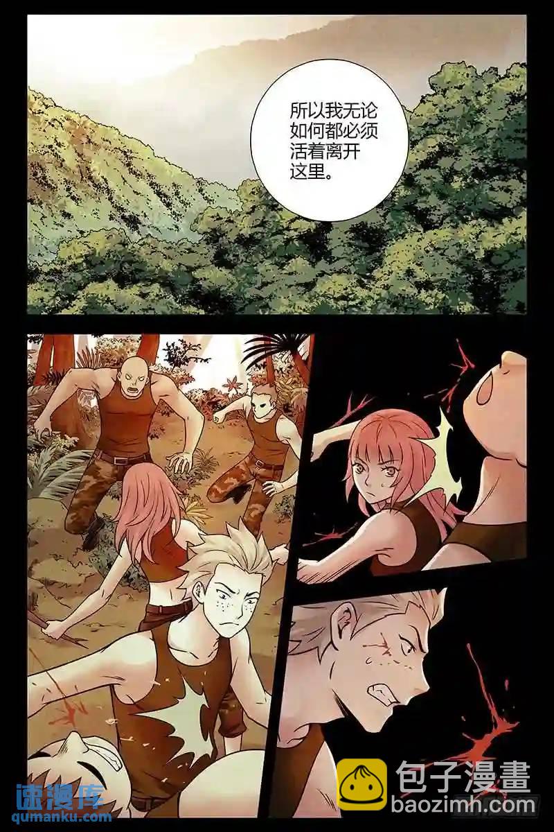 🍚血色苍穹 307.蛊虫 第9页